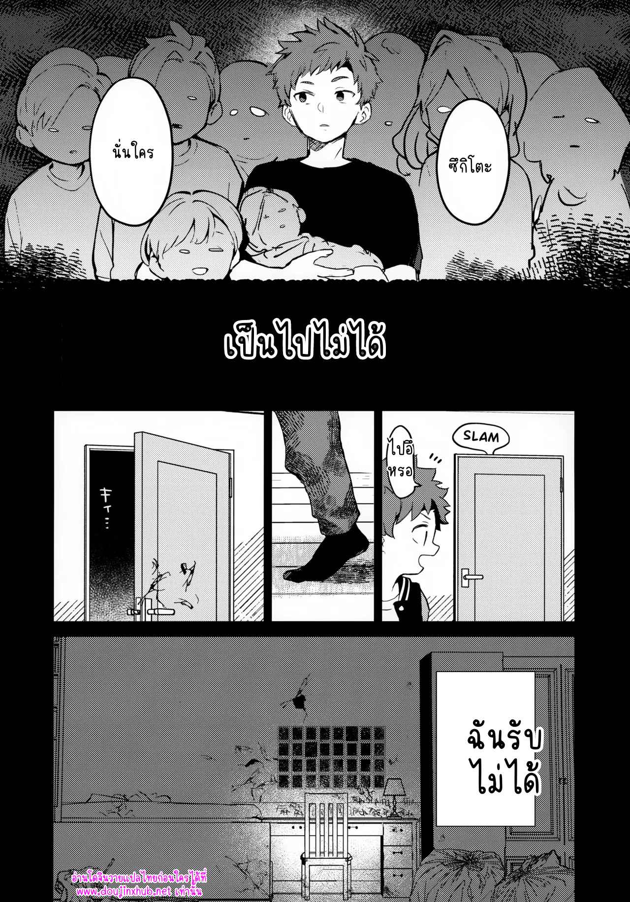 เพราะเราคู่กัน